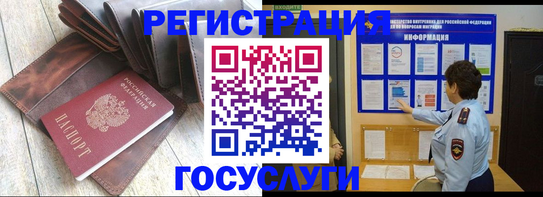прописка в квартире в Дзержинске