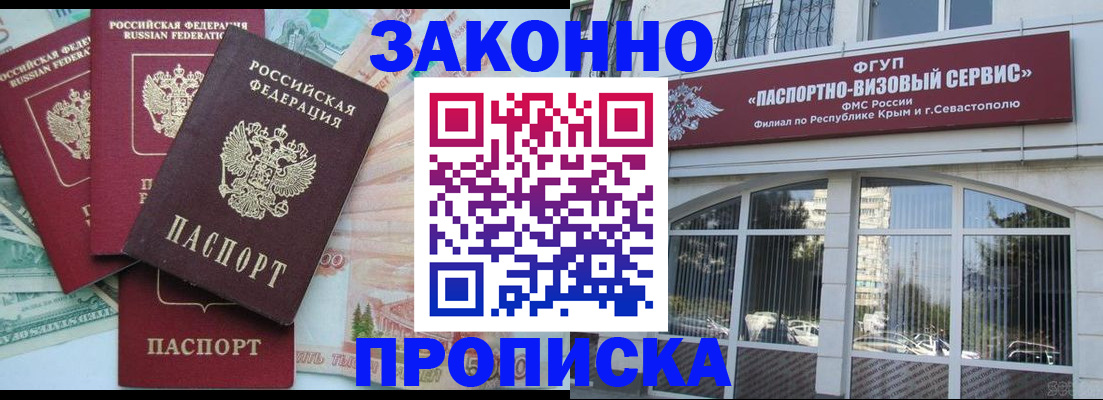 временная регистрация в квартире в Дзержинске